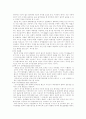 의학 - [sci]척수손상 임상보고서 17페이지