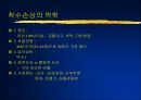 [물리치료] 척수손상과 재활치료 3페이지
