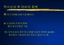[물리치료] 척수손상과 재활치료 7페이지