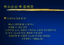 [물리치료] 척수손상과 재활치료 12페이지