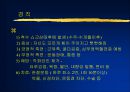 [물리치료] 척수손상과 재활치료 19페이지