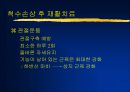 [물리치료] 척수손상과 재활치료 24페이지
