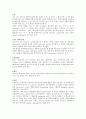 해부학실습 - 흰쥐[Rat해부] 해부 9페이지