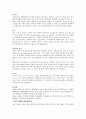 해부학실습 - 흰쥐[Rat해부] 해부 10페이지