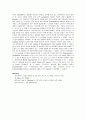 생명과학 - 타액의 상피세포와 근유조직세포, 혈액의 백혈구 등으로 부터 DNA를 추출, 정제해내는 실험 5페이지