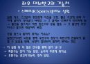[의학]  좌우 대뇌반구의 기능차 7페이지