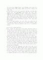 운동과 건강 - 소식[小食]에 대해서 2페이지