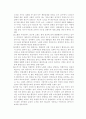 운동과 건강 - 소식[小食]에 대해서 5페이지