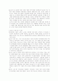 운동과 건강 - 소식[小食]에 대해서 6페이지