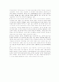 운동과 건강 - 소식[小食]에 대해서 8페이지