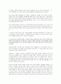 [의학] 기술이 사회에 어떻게 영향을 끼쳤는가, 건강과 질병[전쟁이 몰고온 암, 흑사병[페스트], 스페인독감, 사스]에 대해서 2페이지
