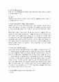 [의학] 두개 내 출혈에 관해 5페이지