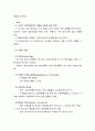 [의학] 두개 내 출혈에 관해 7페이지