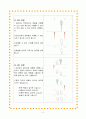 목발보행 - 올바른 목발 보행법에 대해 2페이지