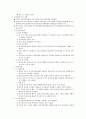 [소이치료] 감각 통합[Sensory Integration]에 관해 4페이지