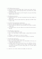 [소이치료] 감각 통합[Sensory Integration]에 관해 6페이지