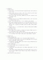[소이치료] 감각 통합[Sensory Integration]에 관해 7페이지