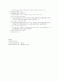[소이치료] 감각 통합[Sensory Integration]에 관해 8페이지