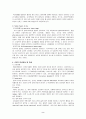 [작업치료] CVA [Cerebrovascular Accident]에 대해 2페이지