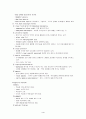 [작업치료] CVA [Cerebrovascular Accident]에 대해 4페이지