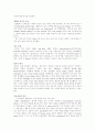 편마비 환자의 어깨 통증 치료 3페이지