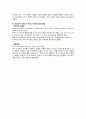 물리치료 - 편마비 환자의 물리치료 방법 3페이지
