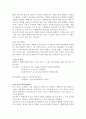 일반생물학 실험 - 혈구의 관찰 3페이지