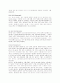 일반생물학 실험 - 혈구의 관찰 4페이지