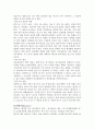 일반생물학 실험 - 혈구의 관찰 5페이지