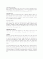일반생물학 실험 - 혈구의 관찰 7페이지