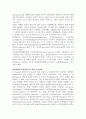 일반생물학 - 원생동물의 관찰 2페이지