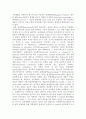 일반생물학 - 원생동물의 관찰 3페이지