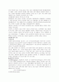 일반생물학 - 원생동물의 관찰 5페이지
