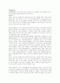 일반생물학 - 원생동물의 관찰 9페이지