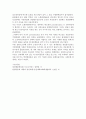 일반생물학 - 원생동물의 관찰 13페이지
