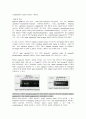 세포 생화학 및 실험 - PCR의 종류와 응용의 예 6페이지