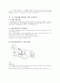 [물리치료] 진행성 근 이영양증[Progressive Muscular Dystrophy,PMD]환자에 대한 이해와 운동치료 2페이지