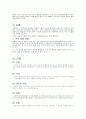[물리치료] 진행성 근 이영양증[Progressive Muscular Dystrophy,PMD]환자에 대한 이해와 운동치료 12페이지