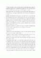 아동간호학 - 신생아 황달에 관해 5페이지