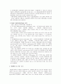 재활의학 - 뇌졸중[stroke]에 대하여 6페이지