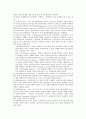 재활의학 - 뇌졸중[stroke]에 대하여 8페이지