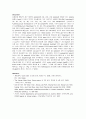 유전자 분석 - sequencing을 이용한 ADH와 ALDH2의 유전자형 분석과 polymorphism 발굴 9페이지