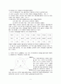 [결과 보고서] 실험 장비 및 도구 사용법 3페이지