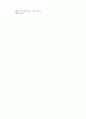 [물리실험보고서] F = ma 와 마찰력 5페이지