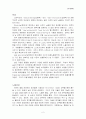 [무기화학] 환경과 무기화학 관련성 3페이지