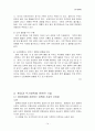 [무기화학] 환경과 무기화학 관련성 15페이지