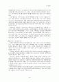 [무기화학] 환경과 무기화학 관련성 19페이지