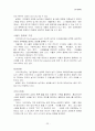 [무기화학] 환경과 무기화학 관련성 23페이지