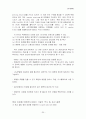 [무기화학] 환경과 무기화학 관련성 26페이지