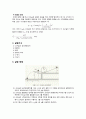 [물리실험 예비+결과레포트] 역학적 에너지 보존 3페이지